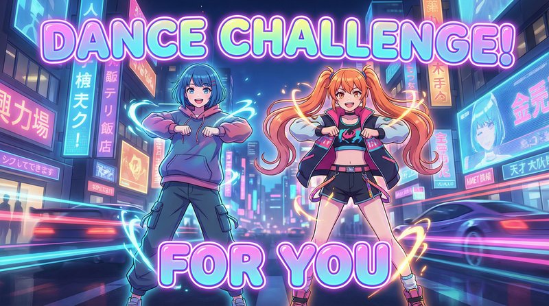 黄色仓库动漫-舞蹈挑战